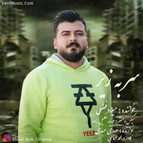 سر به زیر